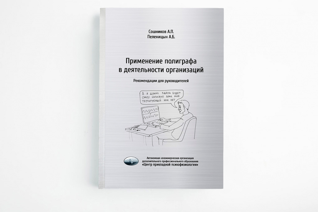 Primeneniye-poligrafa-v-deyatel'nosti-organizatsiy Primeneniye-poligrafa-v-deyatel'nosti-organizatsiy