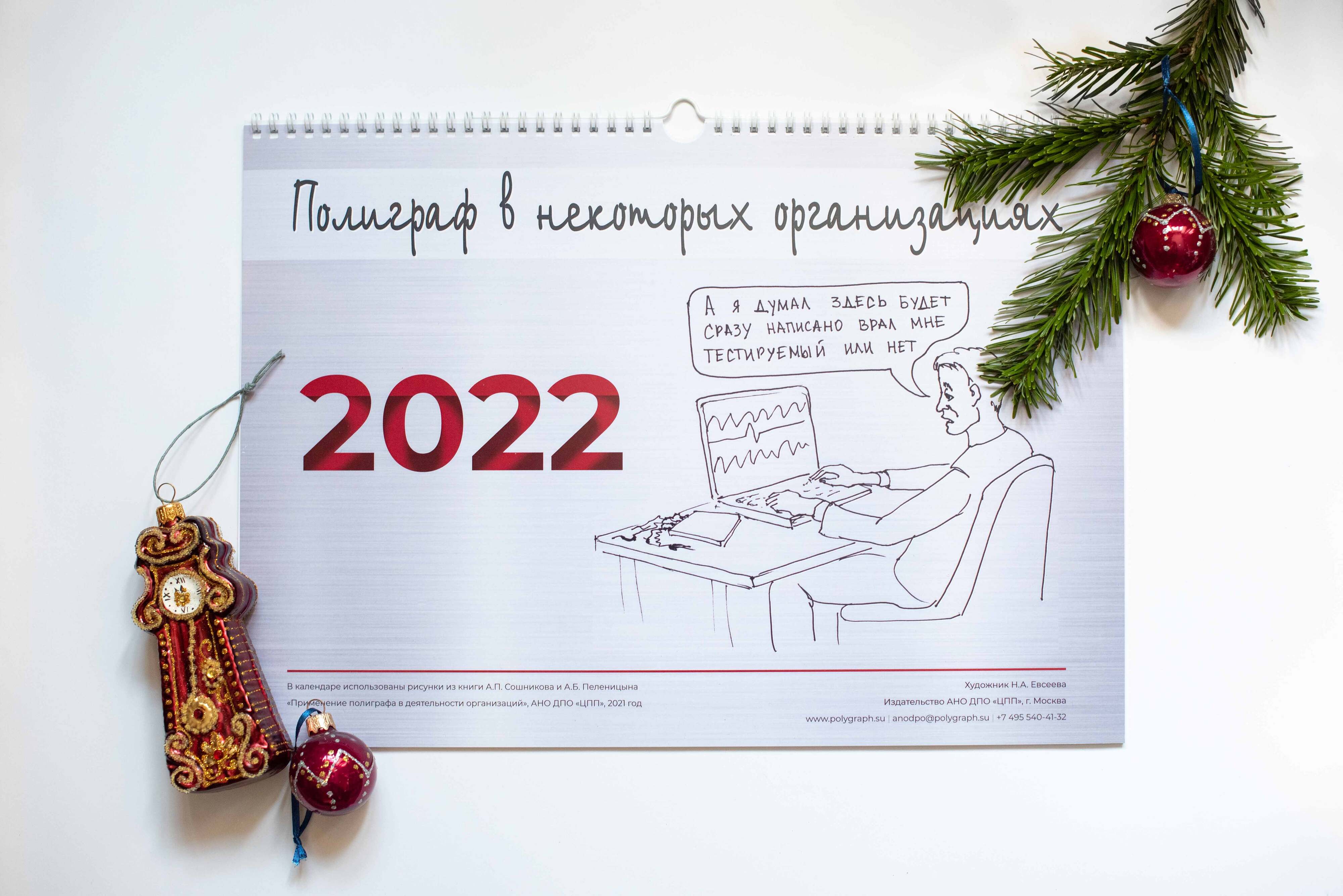 С Новым 2022-м годом!