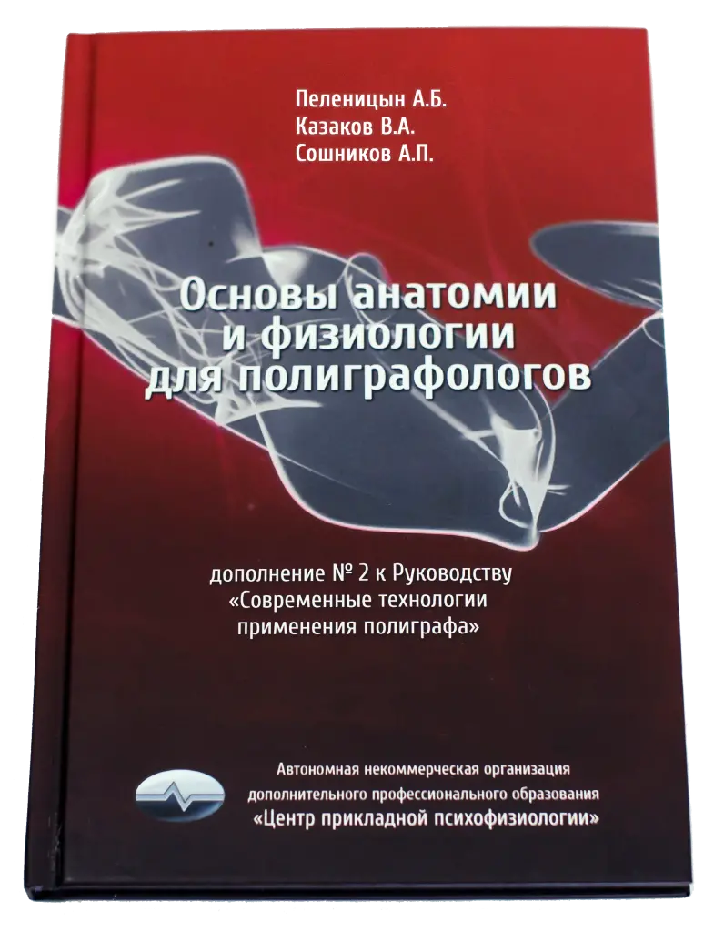 Пеленицын Александр Борисович